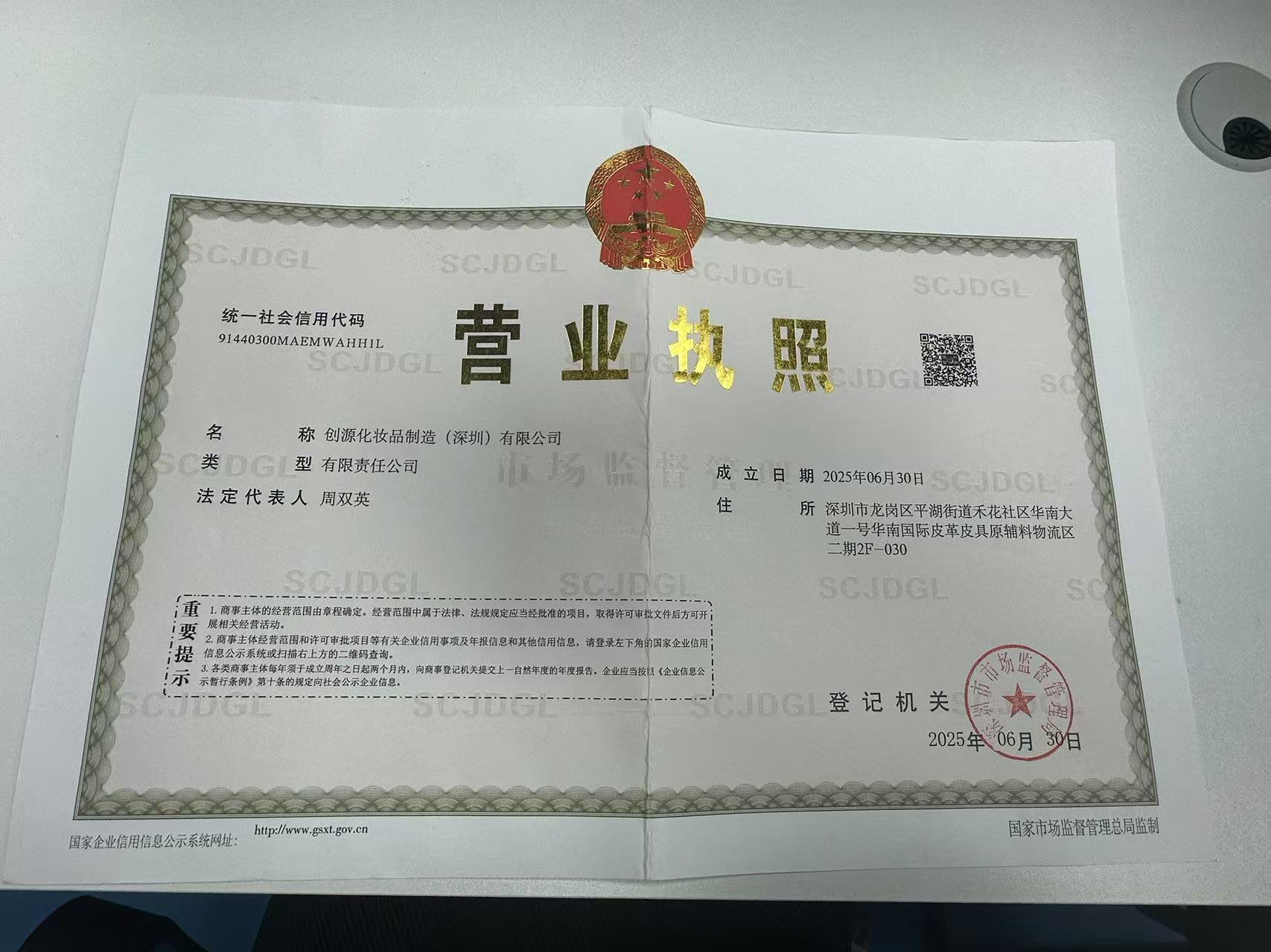 Geschäftslizenz von Chuangyuan Cosmetics Manufacturing